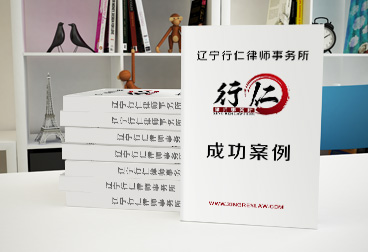 『罪轻辩护』涉嫌故意伤害罪，成功帮其争取到四个月拘役的较轻刑罚